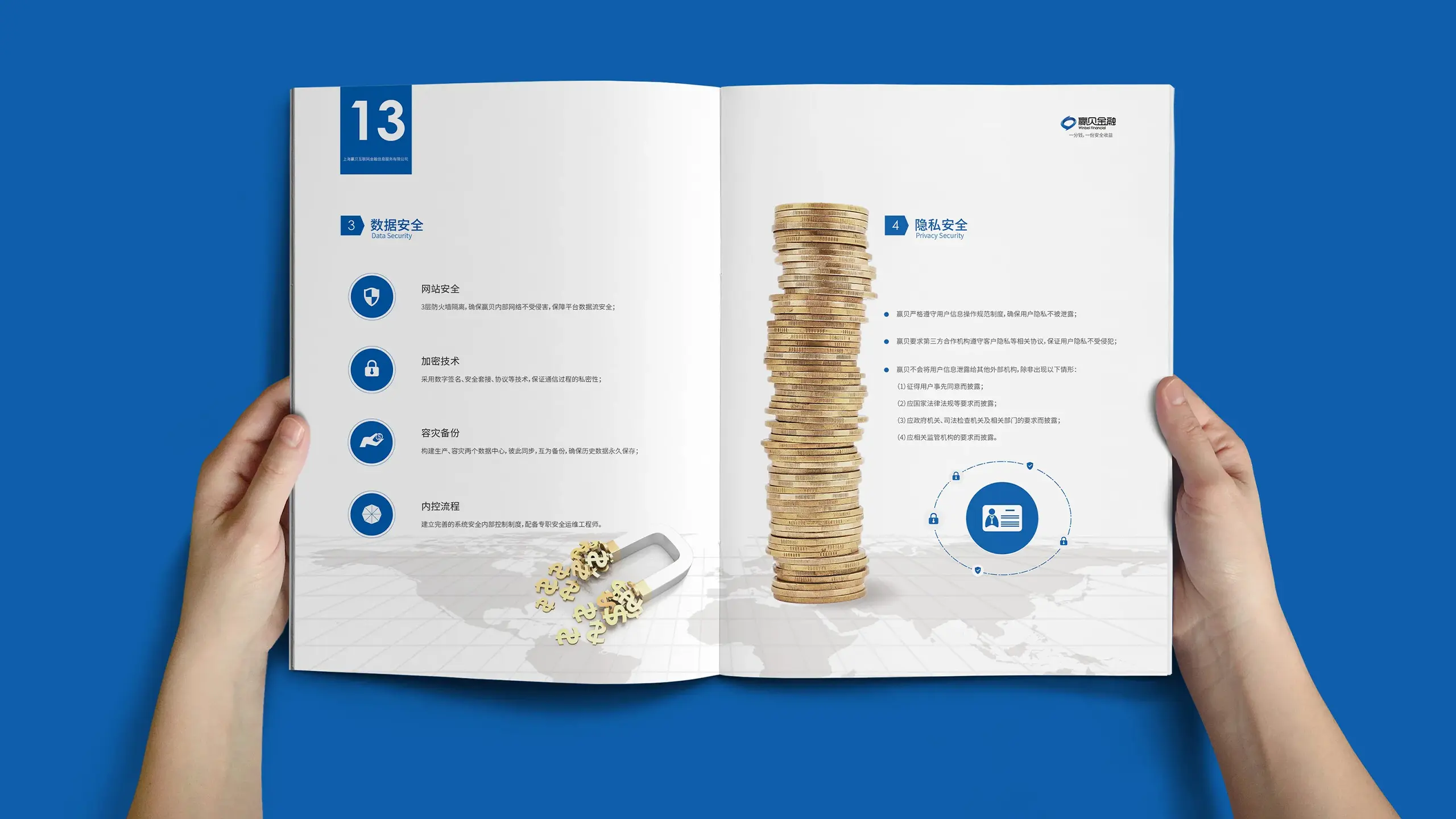 连云港企业画册设计