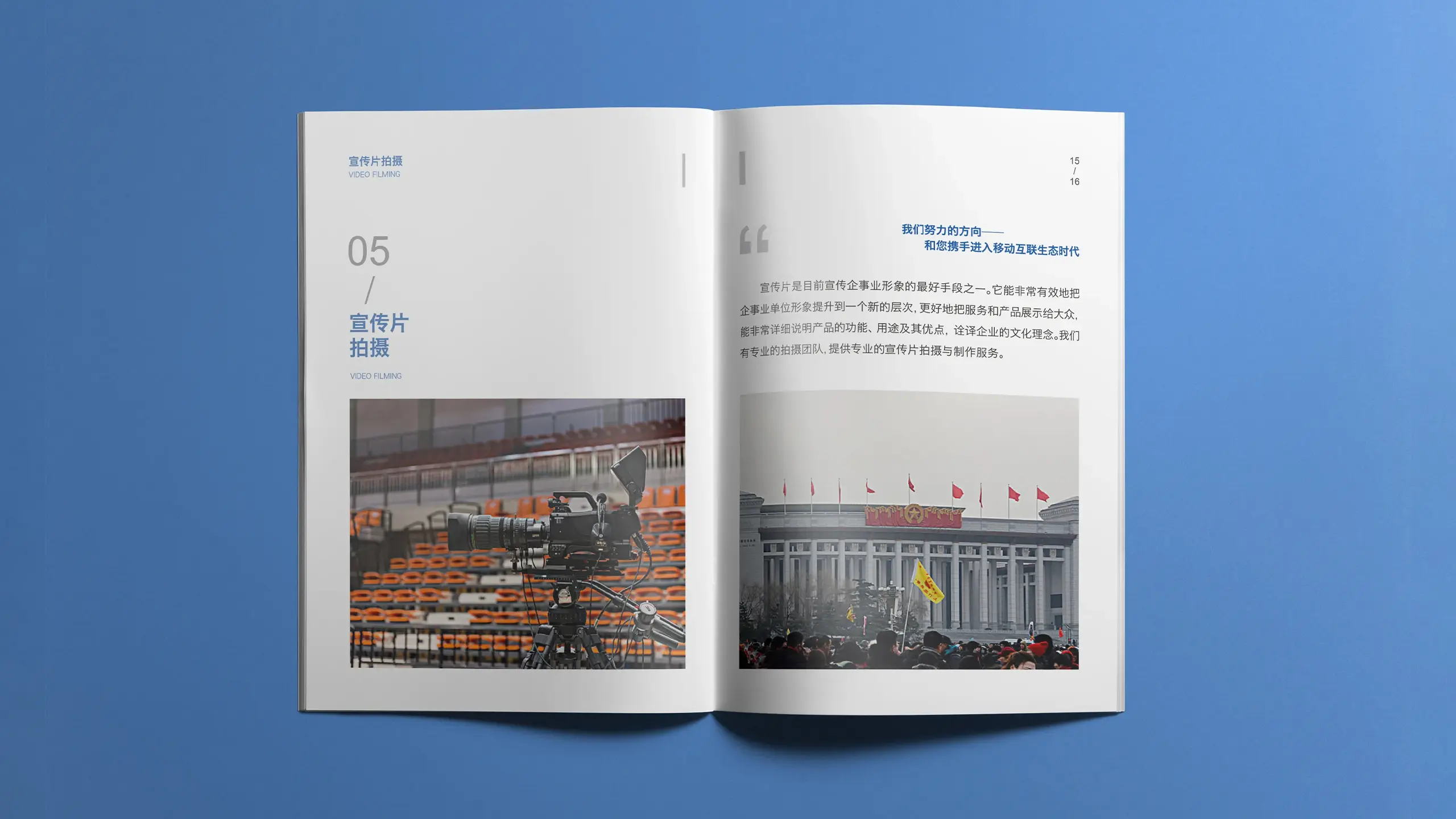 连云港企业画册设计