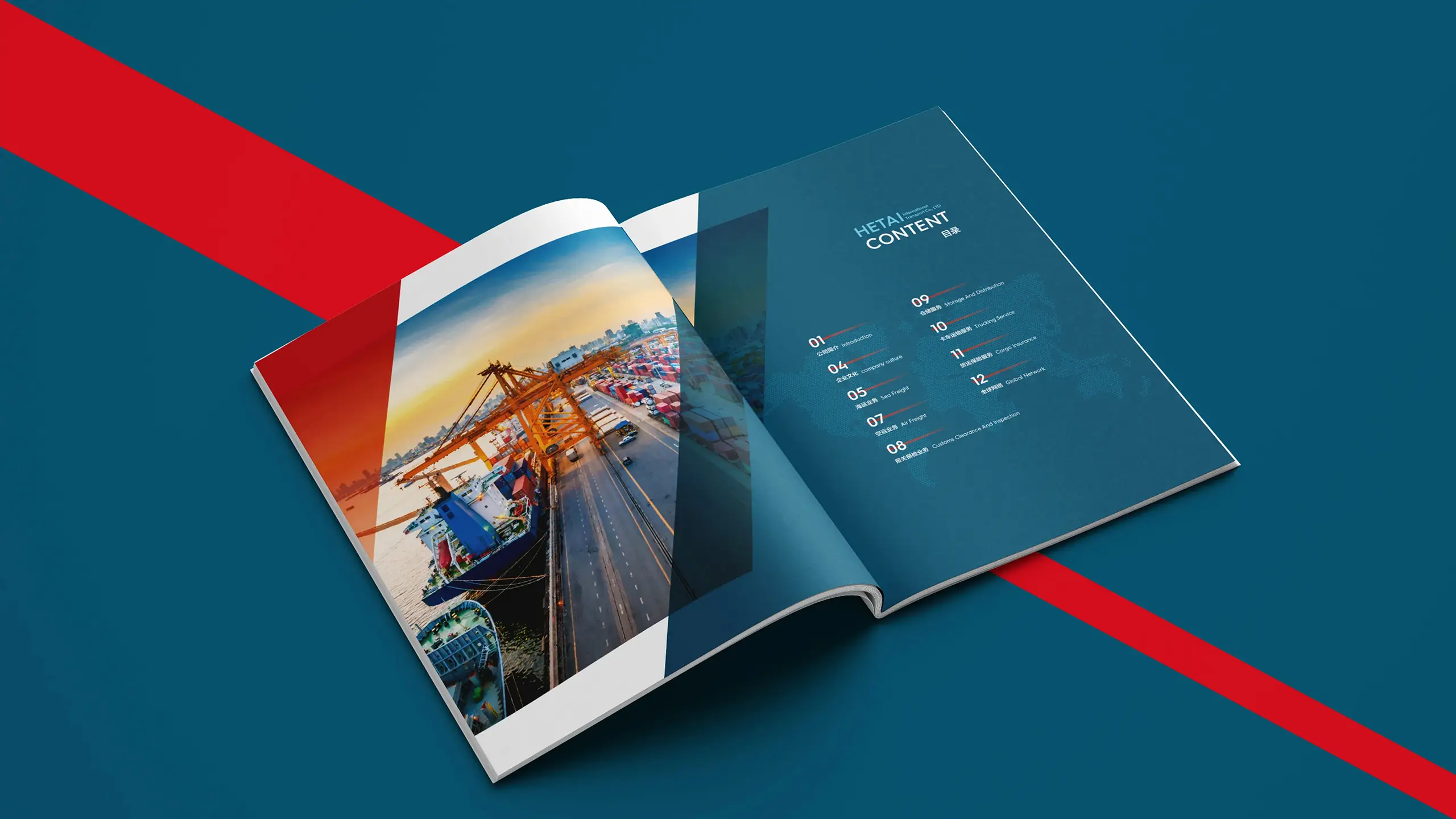 连云港企业画册设计