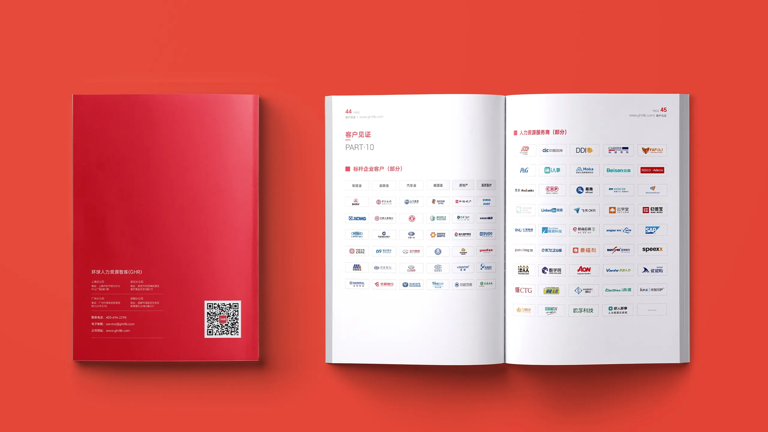 连云港企业画册设计