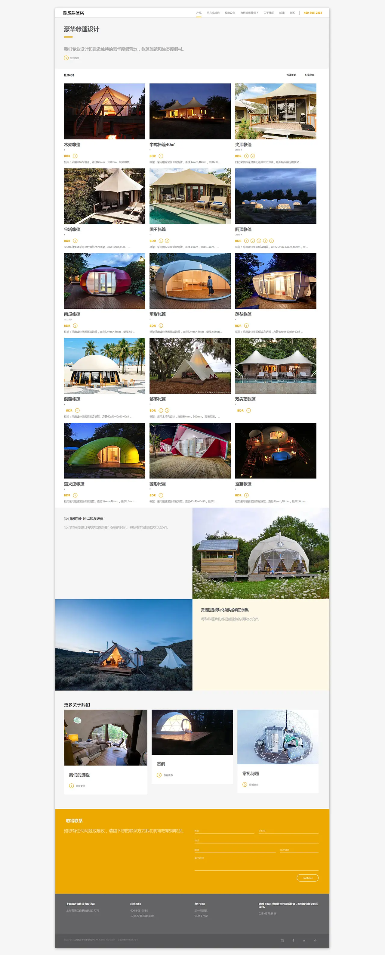 连云港互联网＆数字体验传播