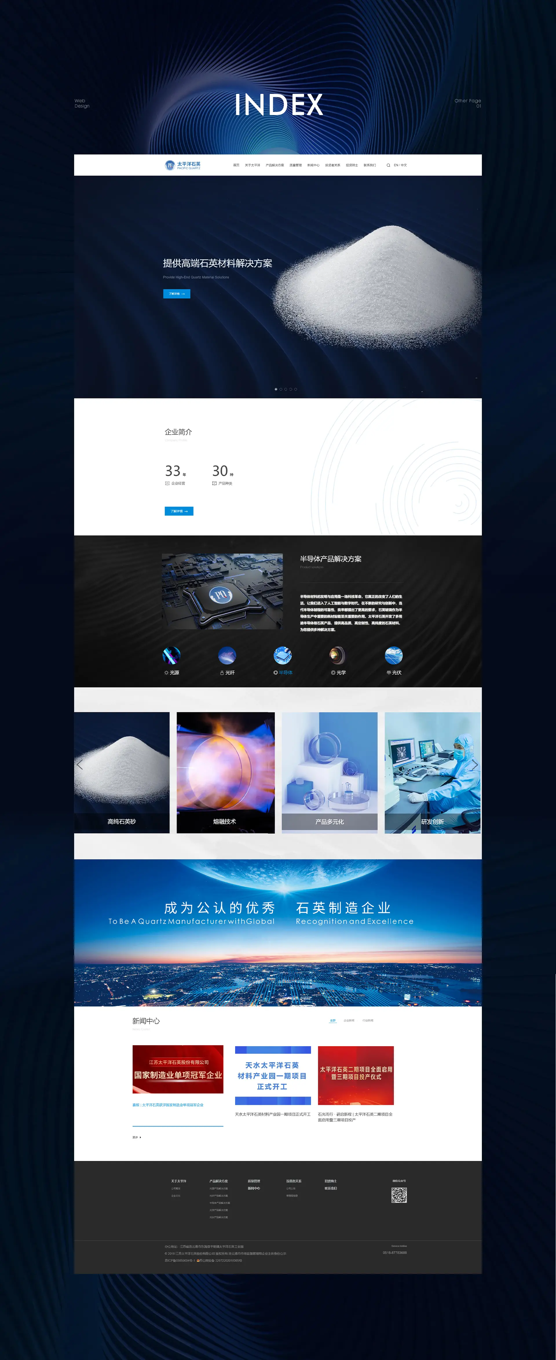 连云港互联网＆数字体验传播