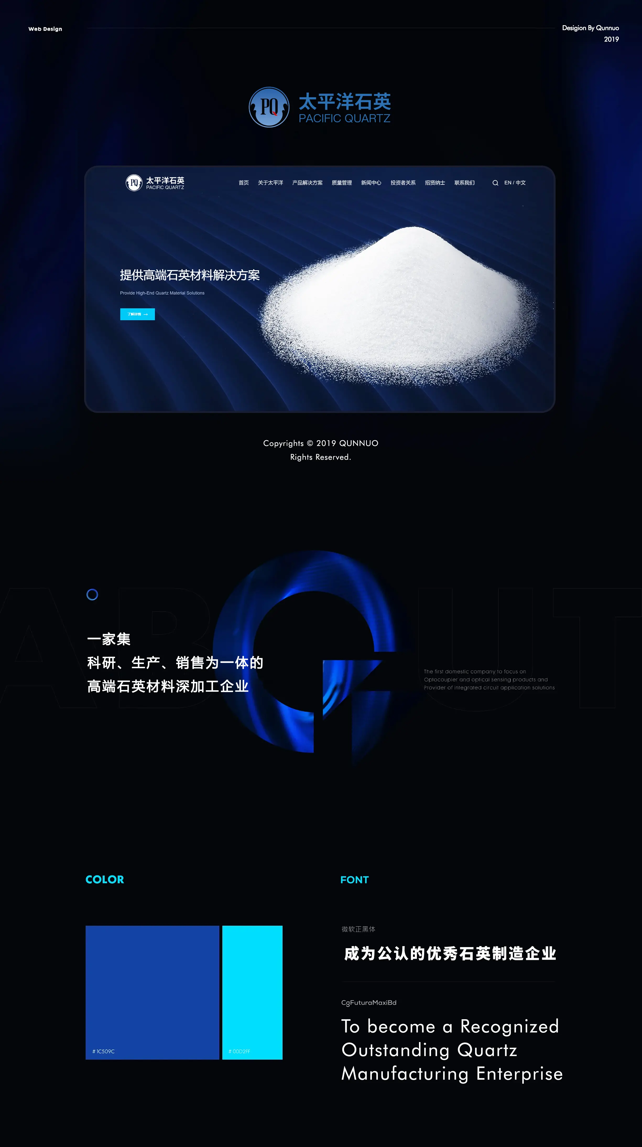 连云港互联网＆数字体验传播